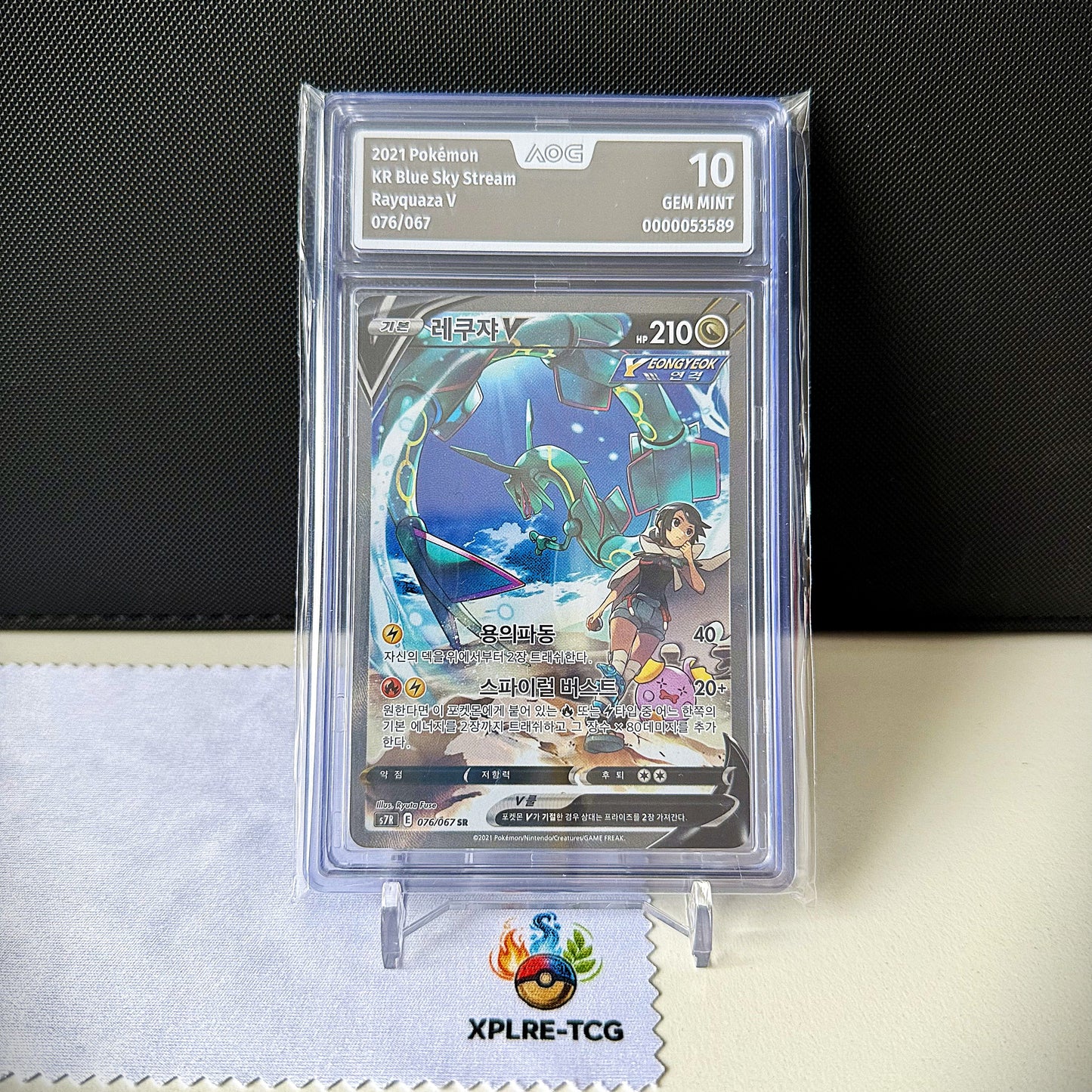 Rayquaza V – Blue Sky Stream 076/067 – AOG 10 GEM MINT (Koreanisch)