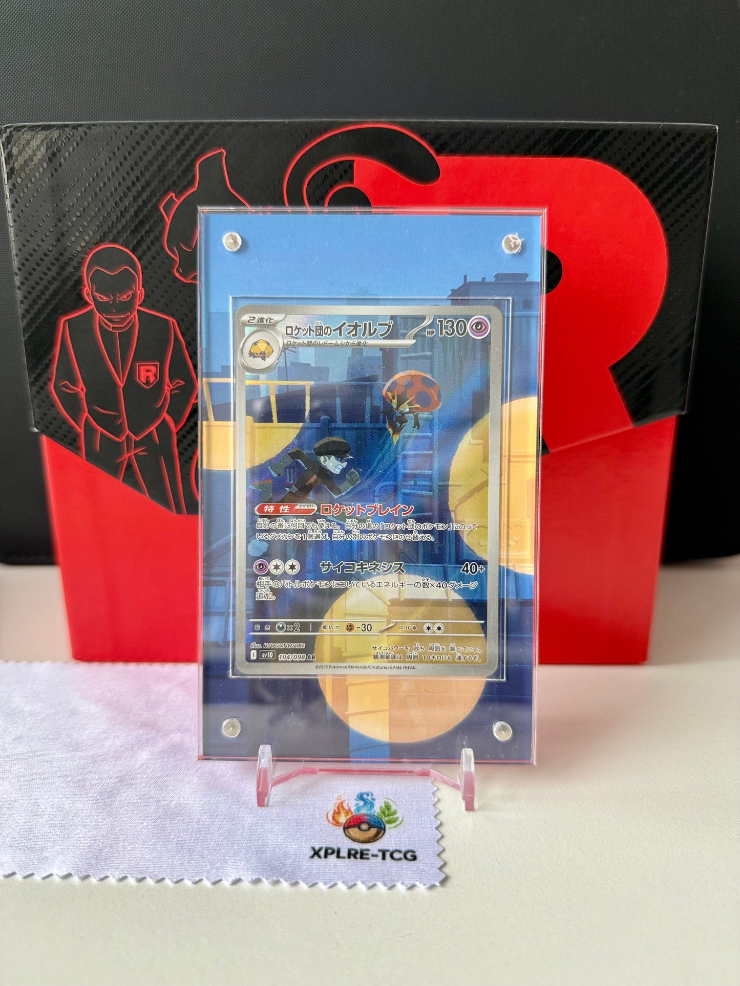 MOneC Case - Magnetische Acrylcase mit exklusiven Artworkerweiterungen (Ewige Rivalen)