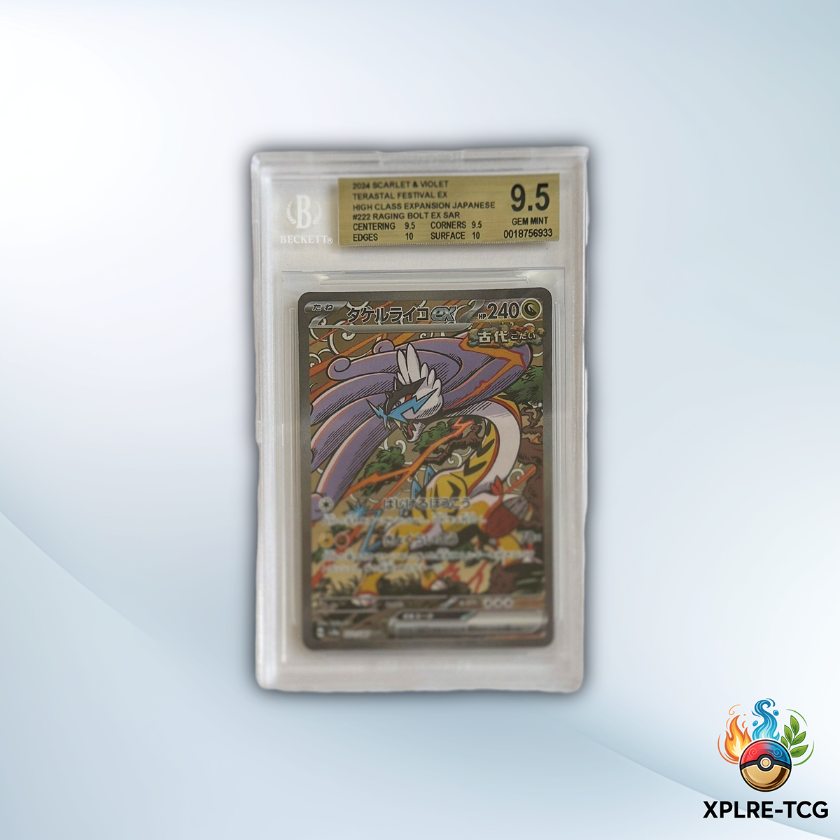 Furienblitz EX SAR 222/187 | Terastal Festival ex | BGS 9.5